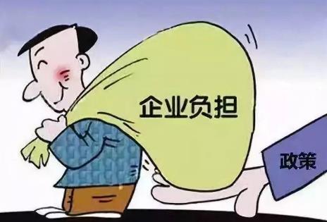 关于做好2021年降成本重点工作的通知