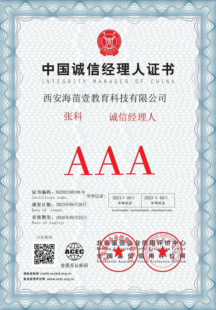 西安海苗壹教育科技有限公司