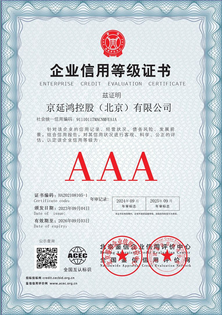 京延鸿控股（北京）有限公司