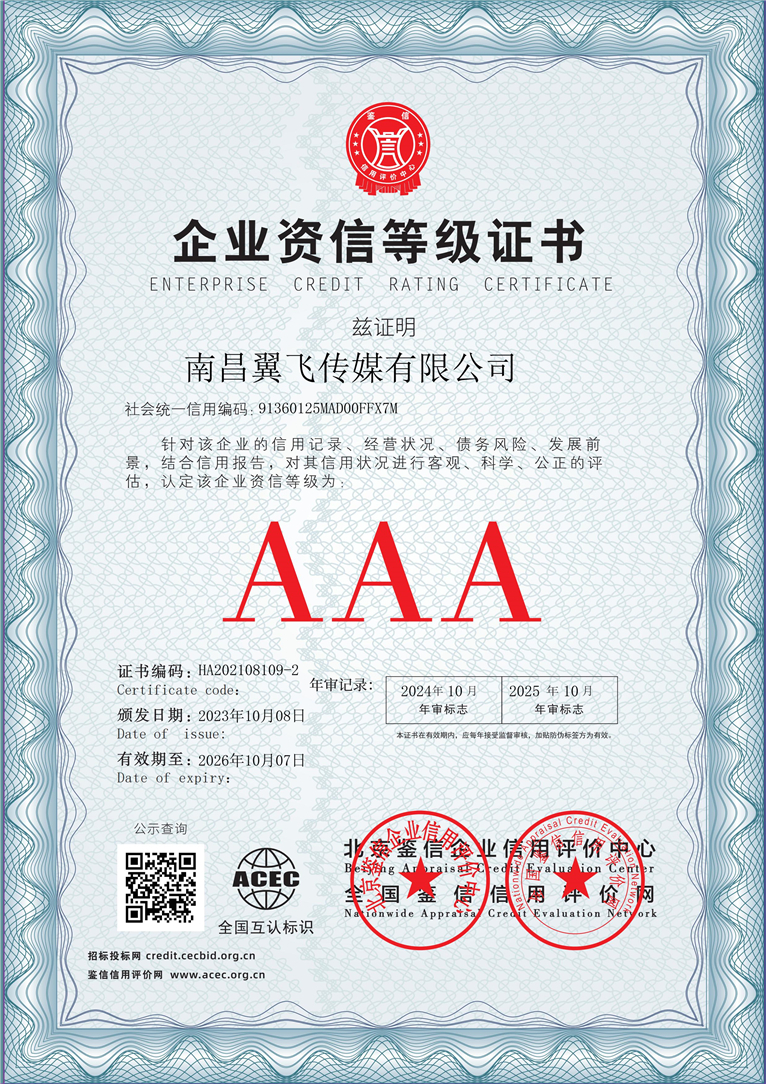 南昌翼飞传媒有限公司