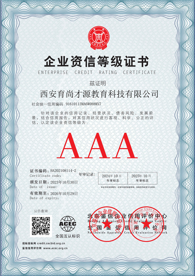 西安育尚才源教育科技有限公司