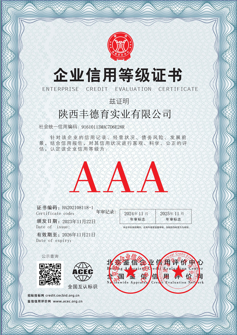 陕西丰德育实业有限公司