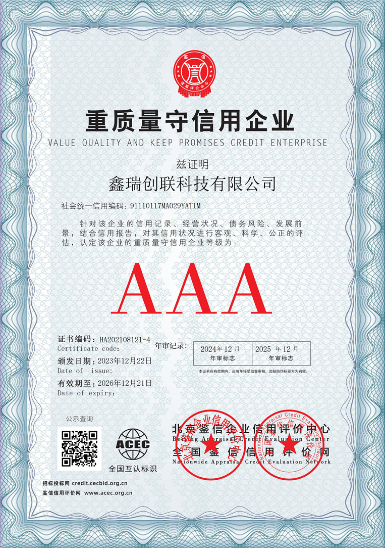 鑫瑞创联科技有限公司