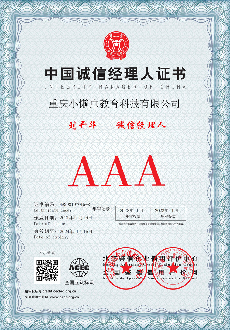 山东奋青教育集团有限公司