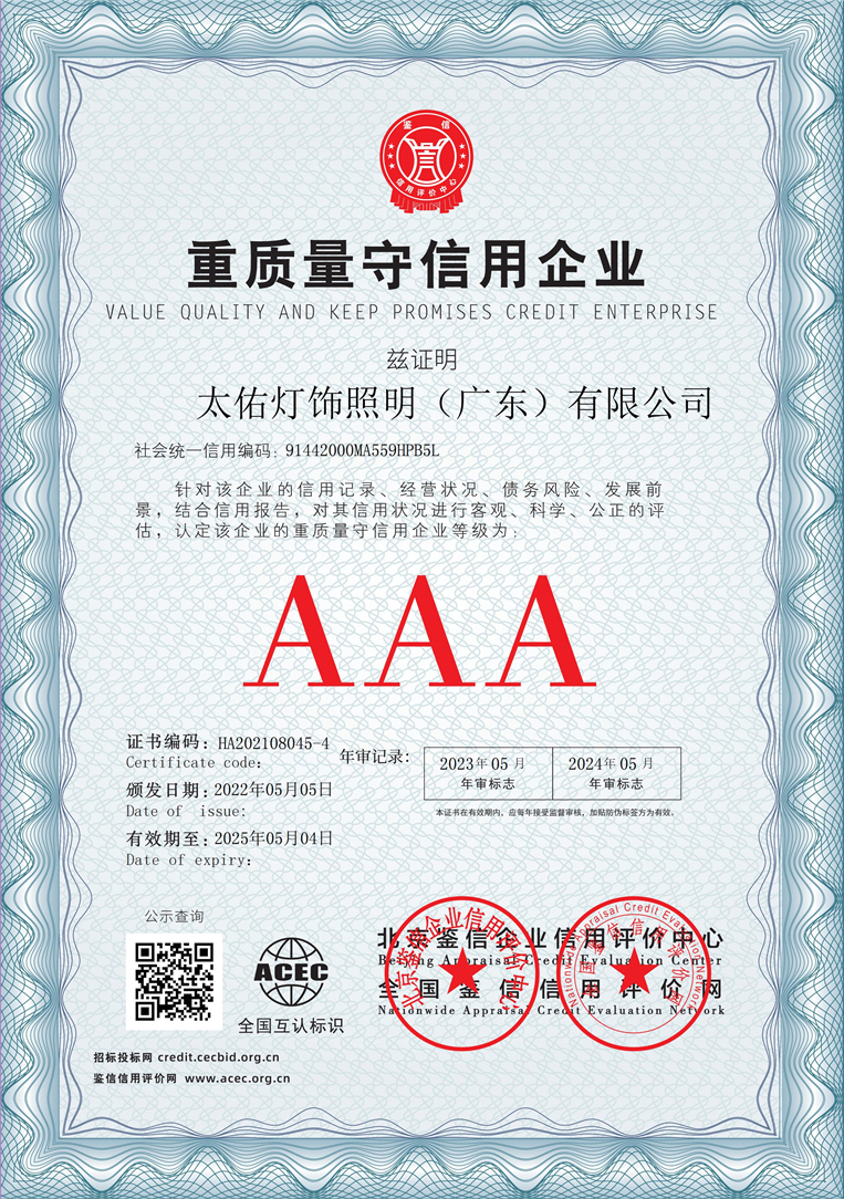 太佑灯饰照明（广东）有限公司