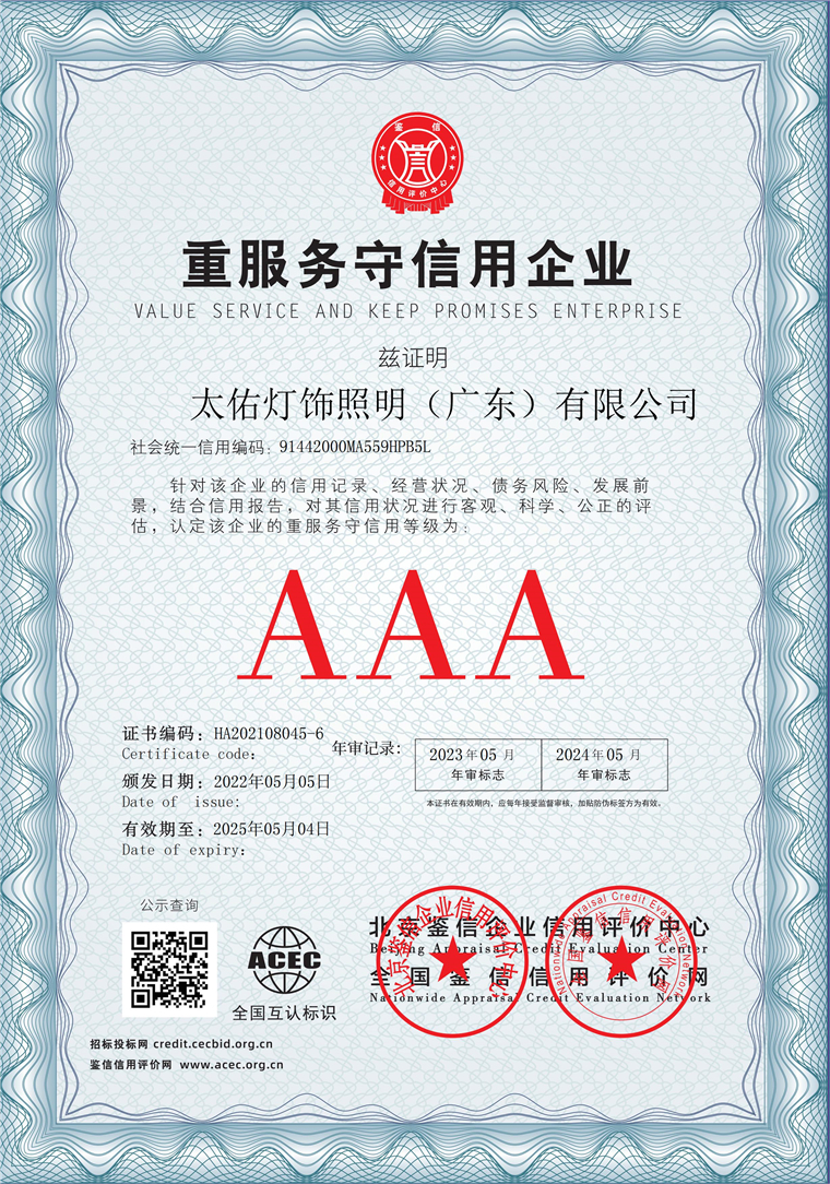太佑灯饰照明（广东）有限公司