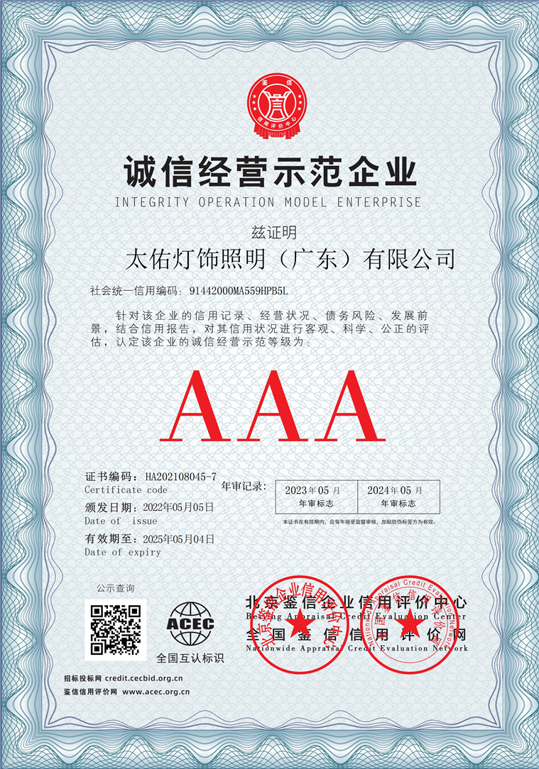 太佑灯饰照明（广东）有限公司