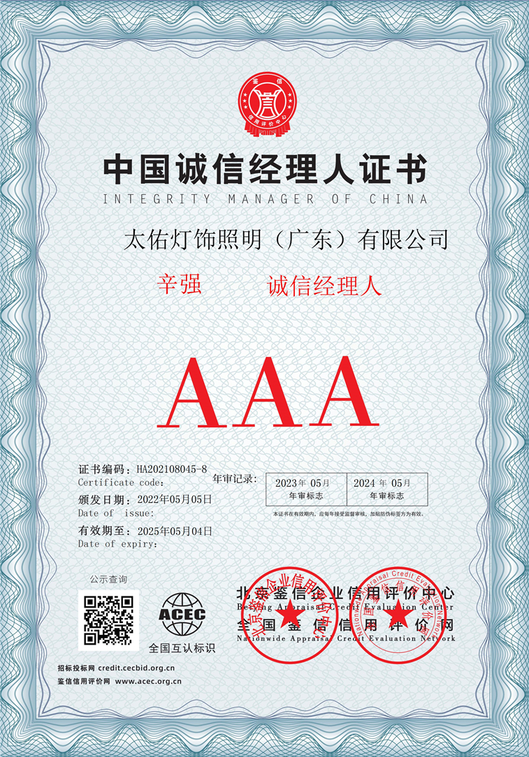 太佑灯饰照明（广东）有限公司