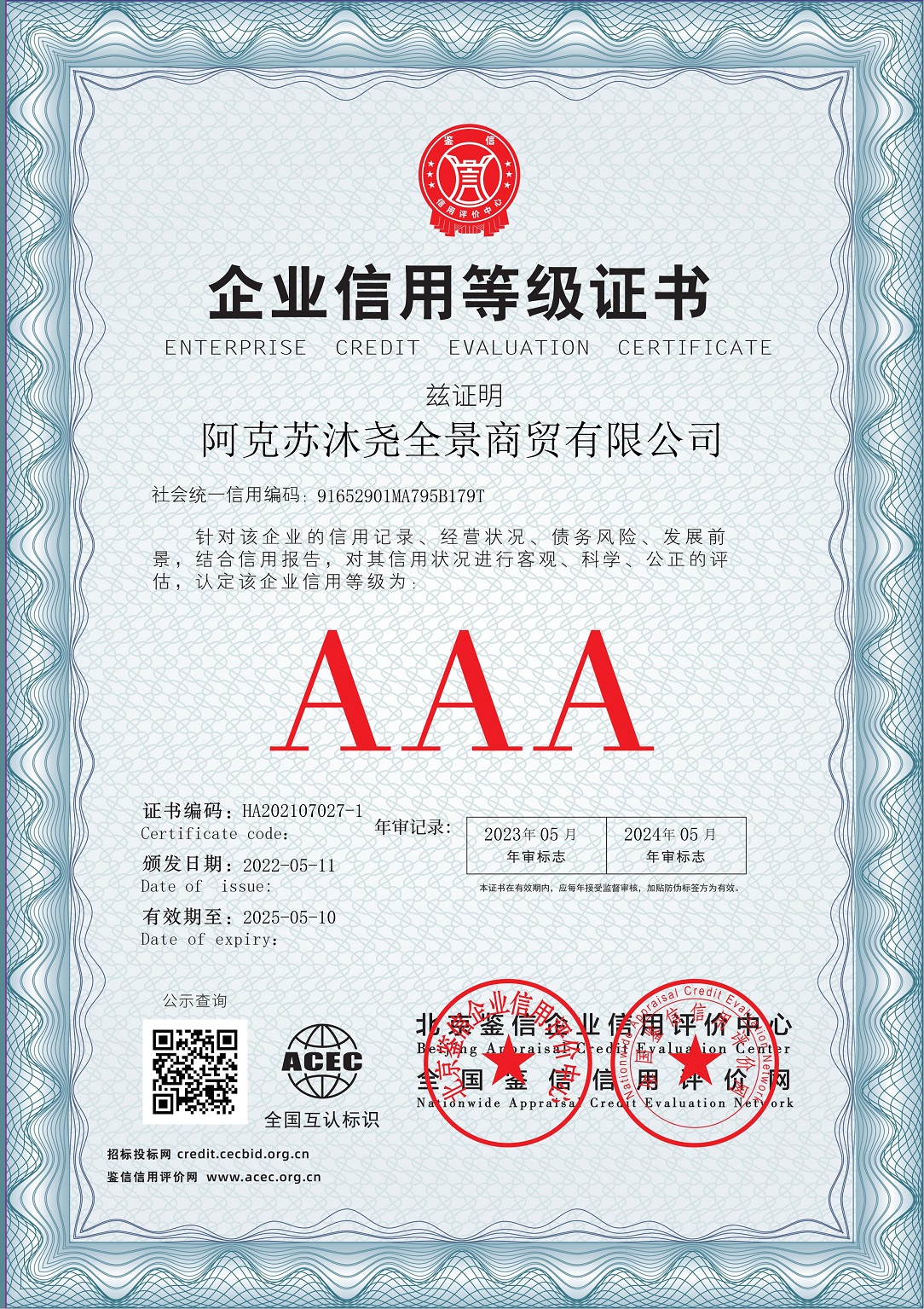 阿克苏沐尧全景商贸有限公司