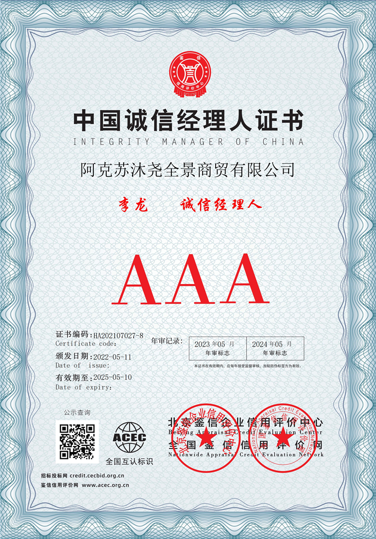 阿克苏沐尧全景商贸有限公司