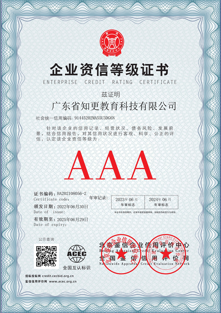 广东省知更教育科技有限公司