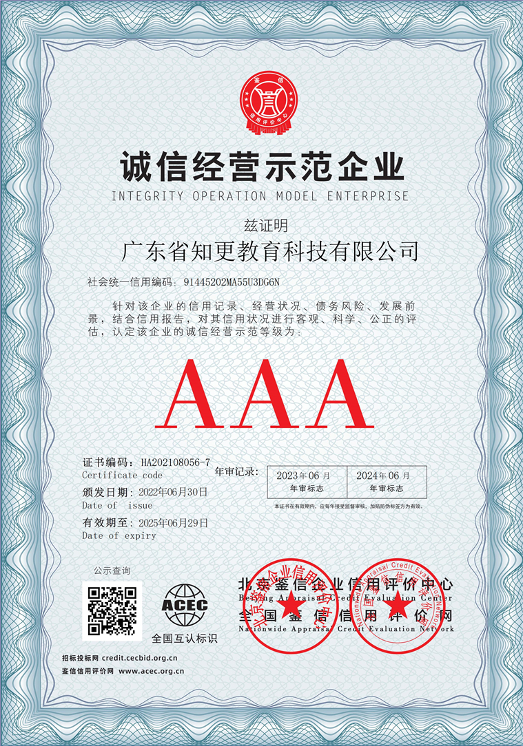 广东省知更教育科技有限公司