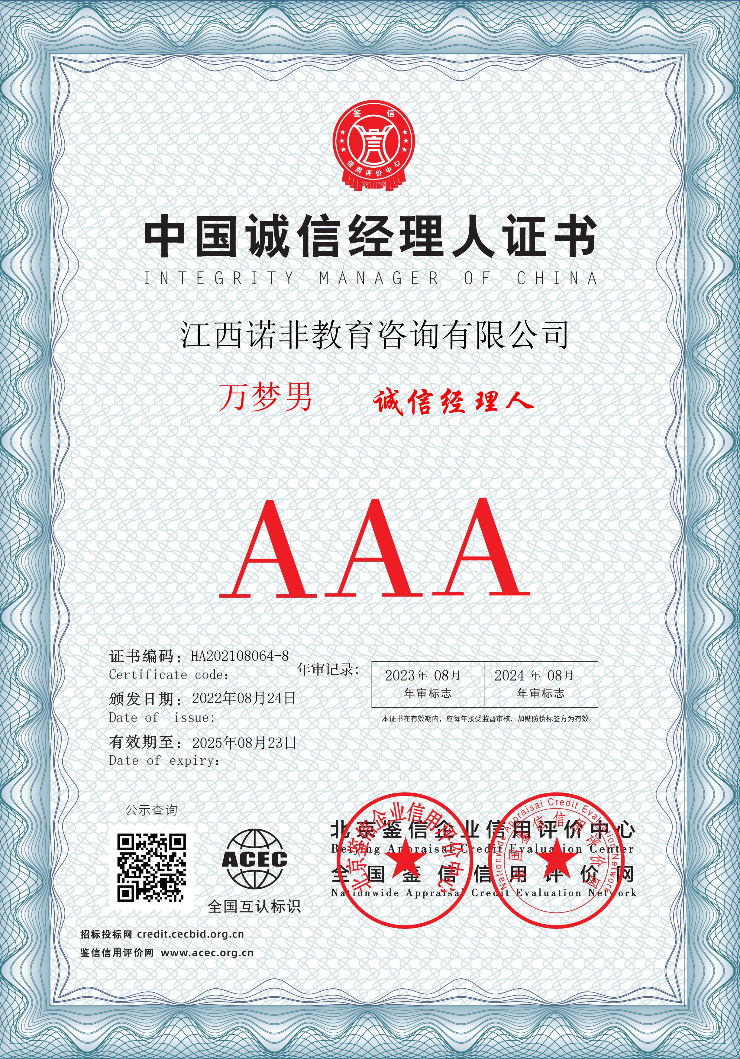 江西诺非教育咨询有限公司