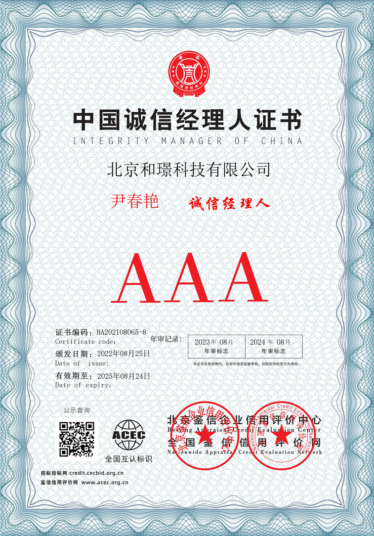 北京和璟科技有限公司