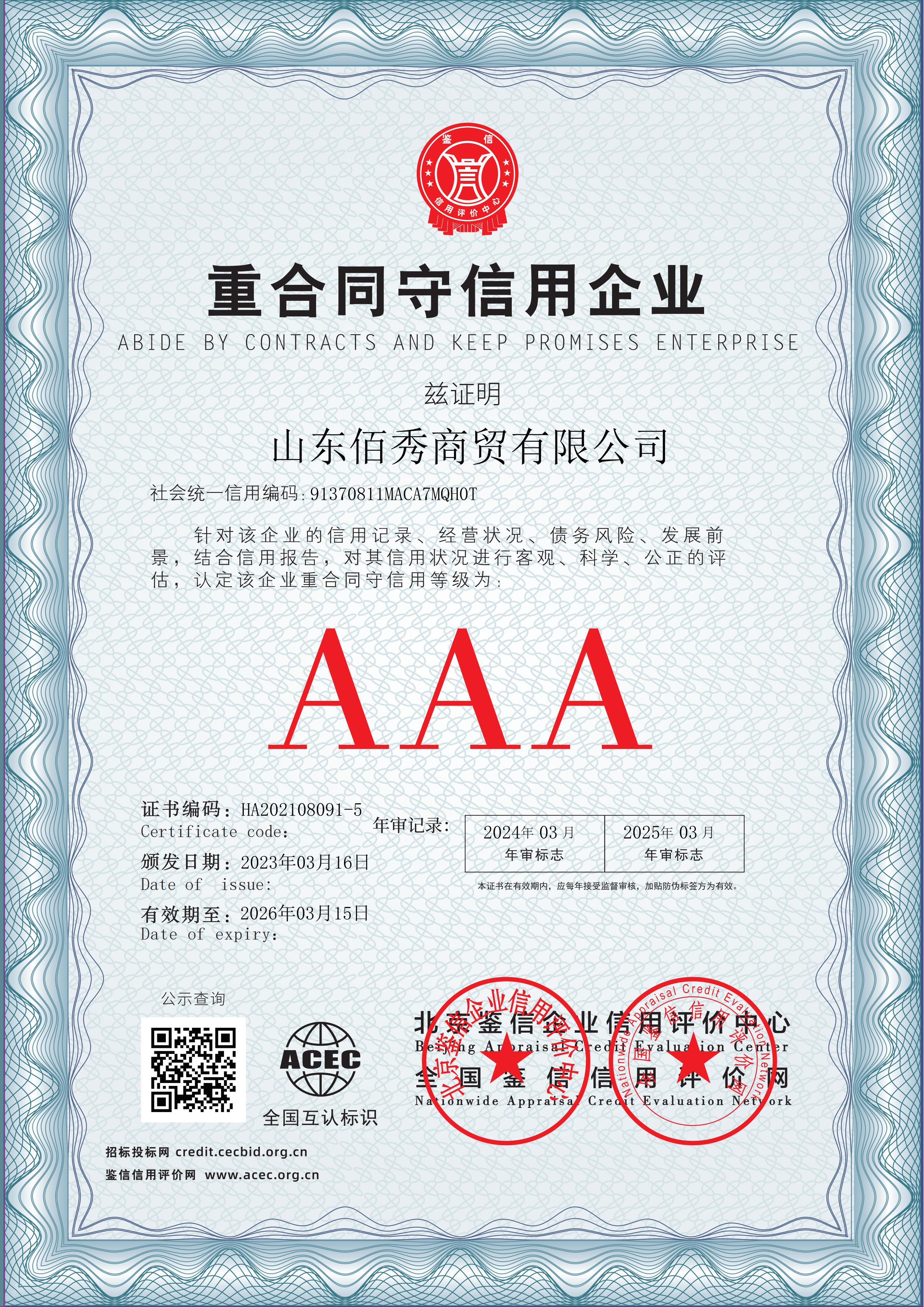 济南高新区超慧考教育培训学校有限公司