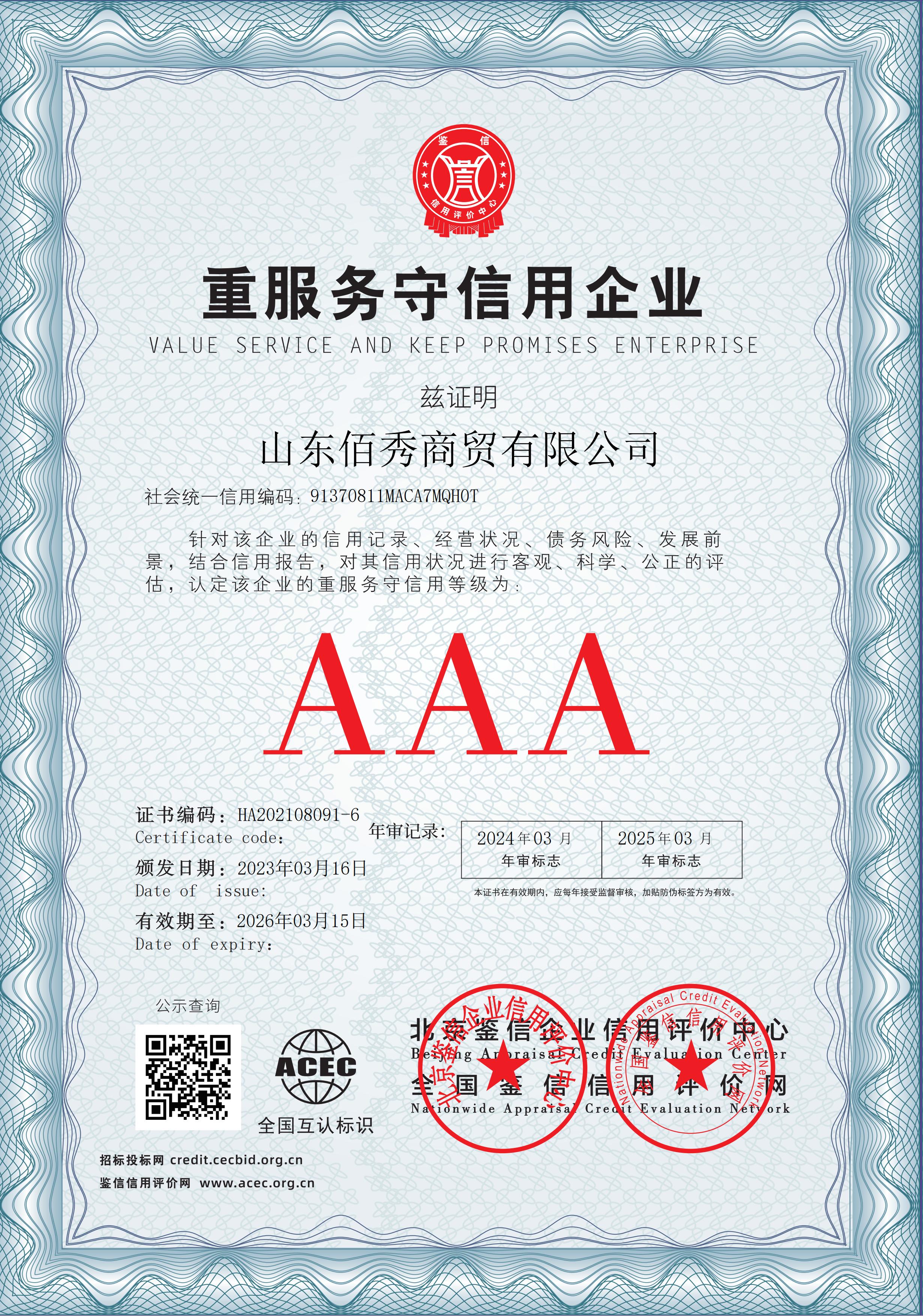 济南高新区超慧考教育培训学校有限公司